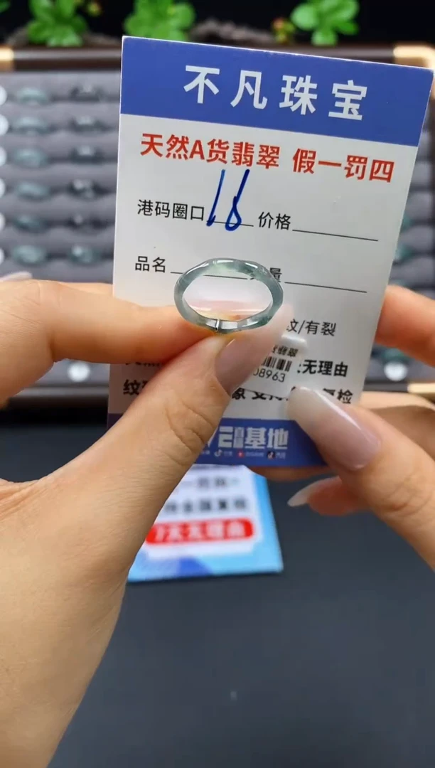 翡翠戒指未镶嵌天然A货翡翠08963