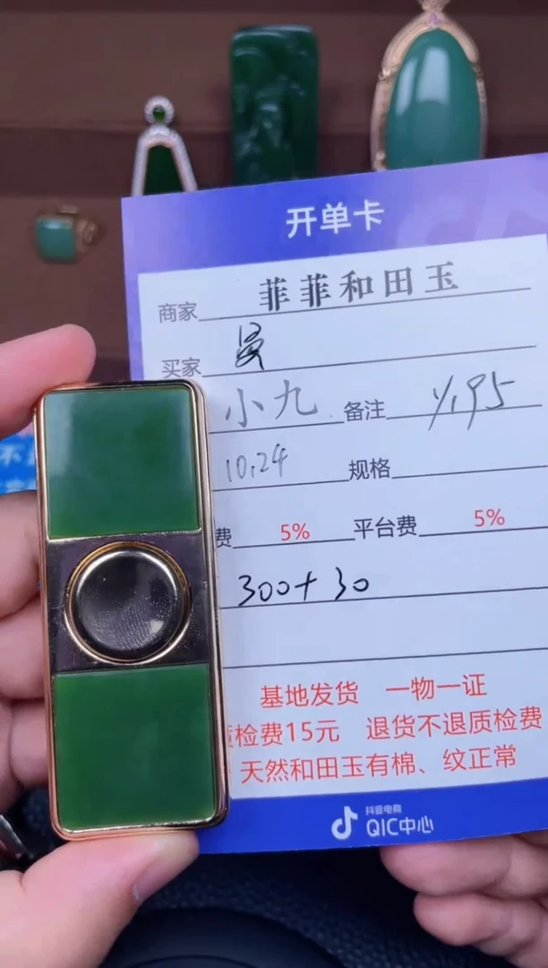 颈饰未镶嵌和田玉❣****?F195