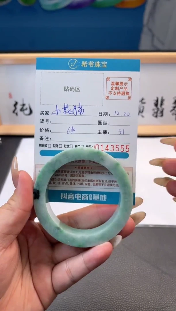 未镶嵌手镯定制翡翠小*猫手镯5358