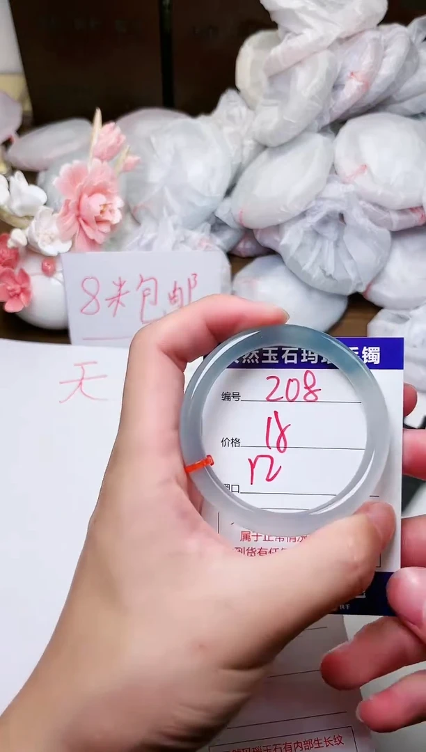 手镯玛瑙/玉髓未镶嵌208