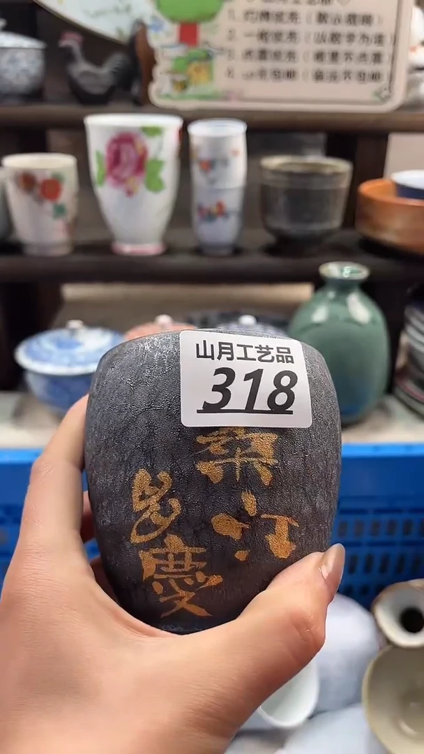 瓷片M****…318