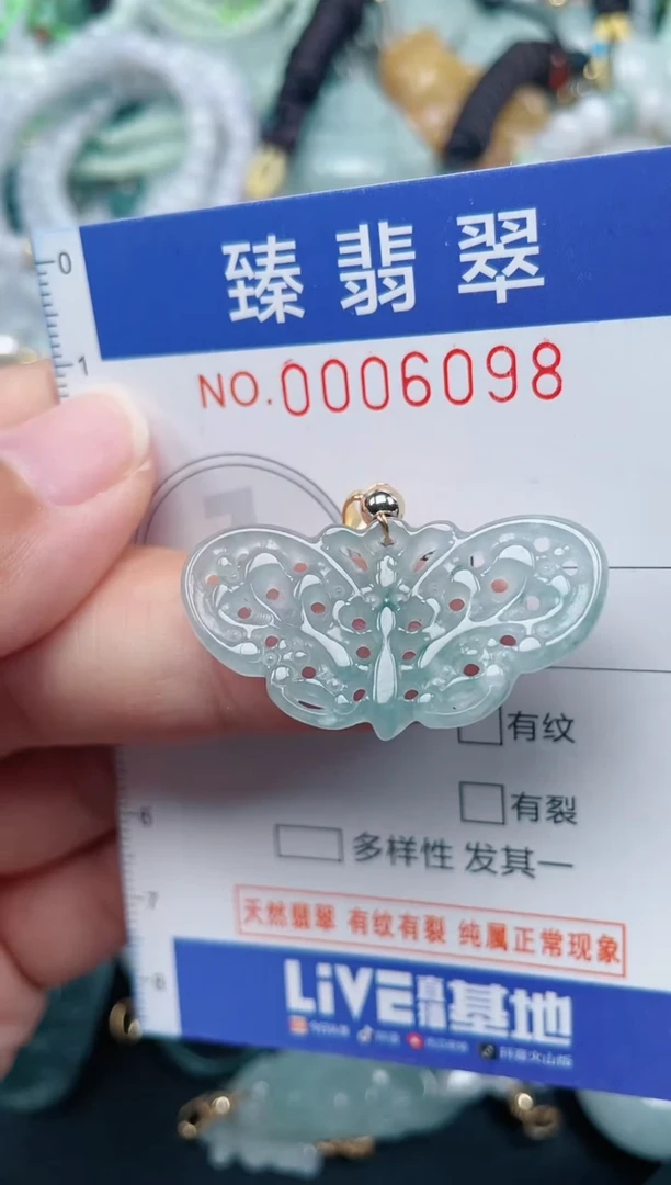 颈饰未镶嵌翡翠.0006098