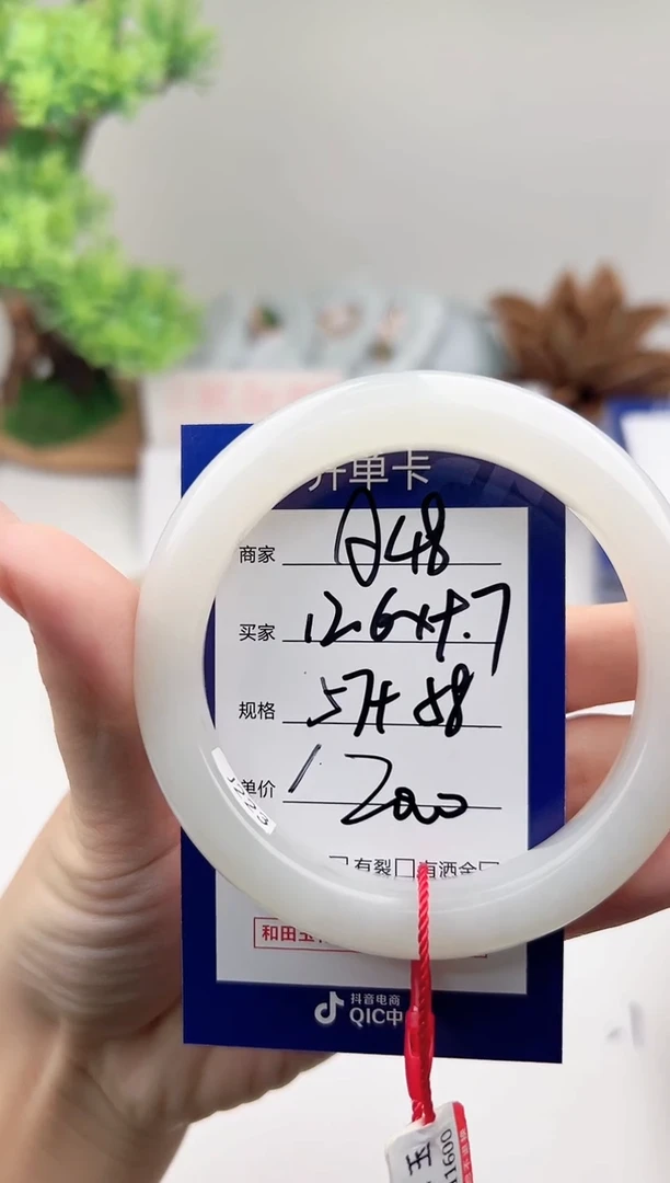 未镶嵌手镯和田玉微色差A48