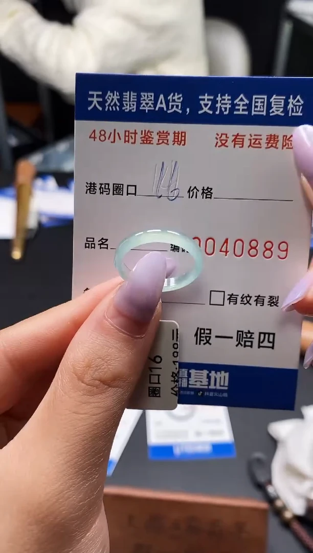 未镶嵌戒指翡翠天然A货翡翠0889