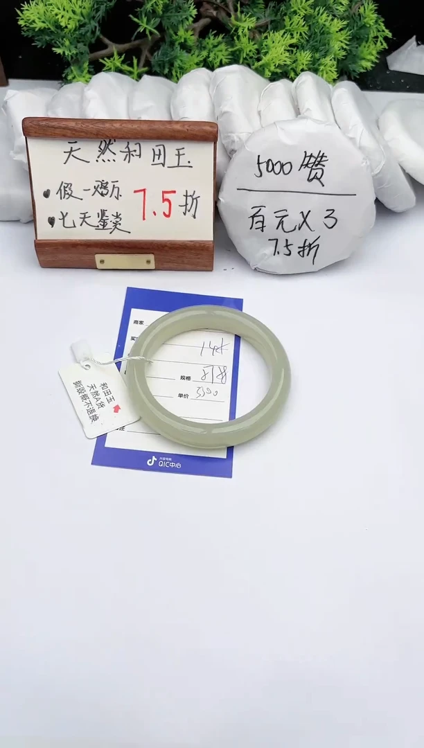 【闪购商品】和田玉手镯未镶嵌碧玉轩145