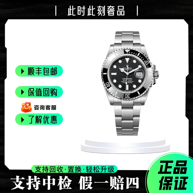 99新 Rolex/劳力士 潜航者系列m126610ln/24年/表径41mm/新款/