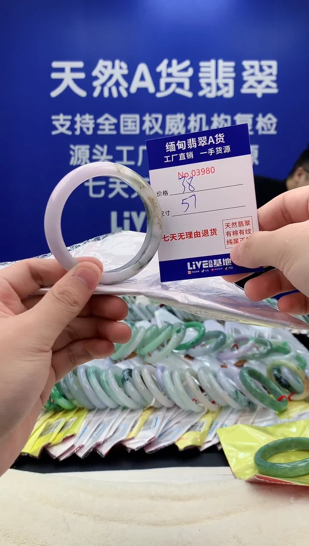 未镶嵌手镯翡翠80