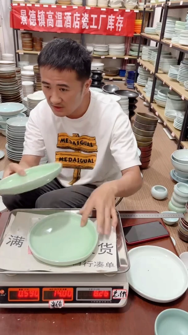 盘152号链接景德镇酒店陶瓷10只库存处理