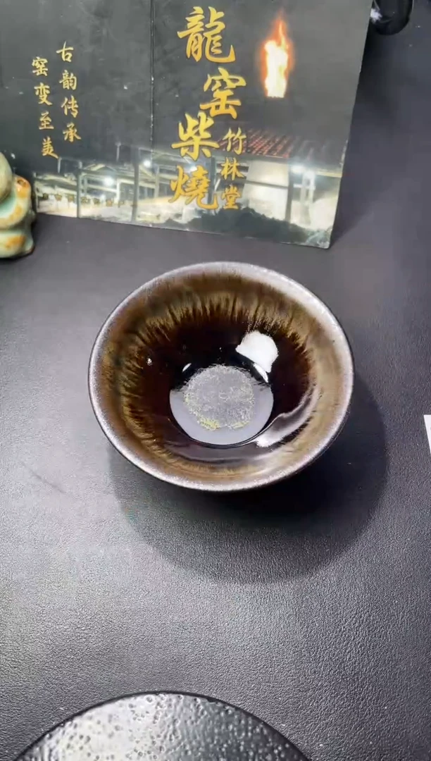 茶盏191（叶紫建盏