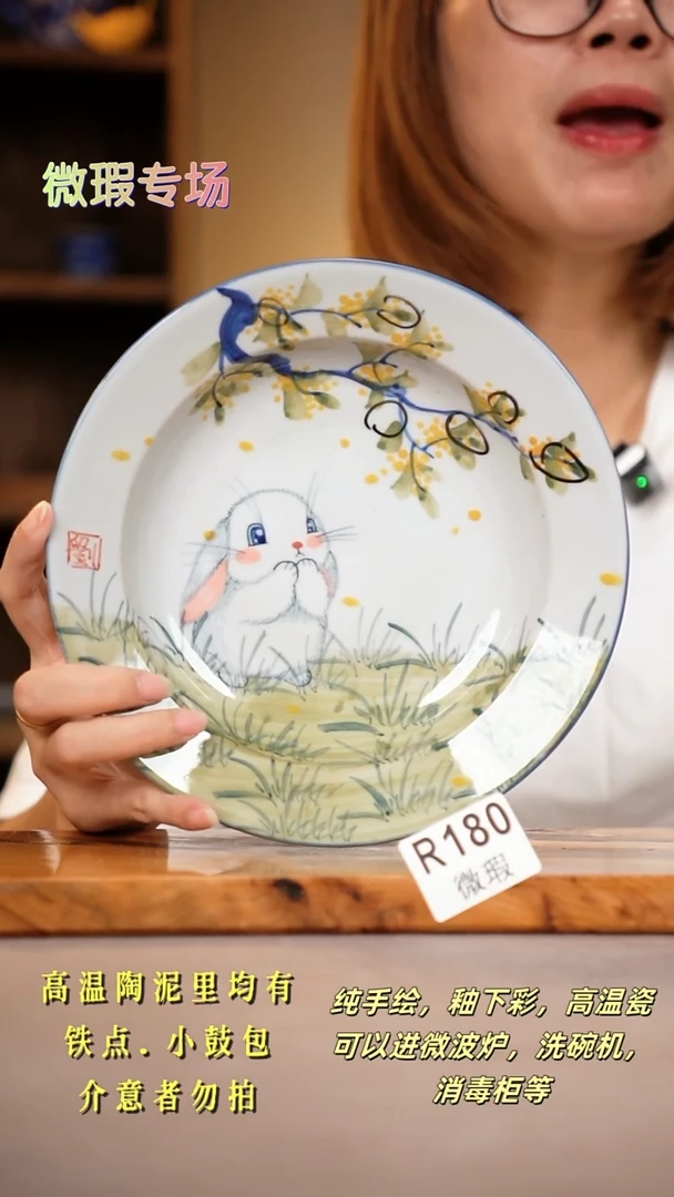 其他WR180陶然集器瓷器