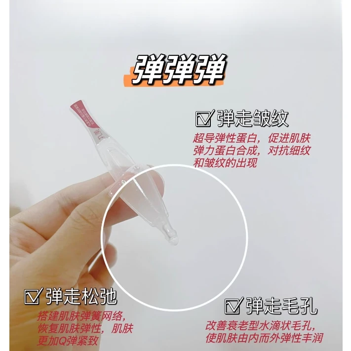 Marubi/丸美弹力蛋白凝时紧致抗皱次抛精华液