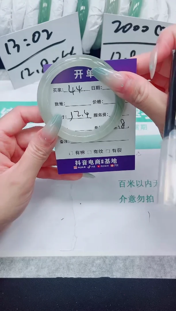石英质玉手镯未镶嵌44/52