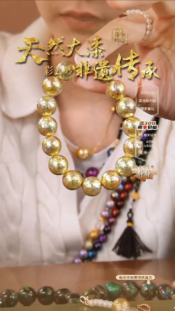 彩云砂云锦手串-云锦金1.2