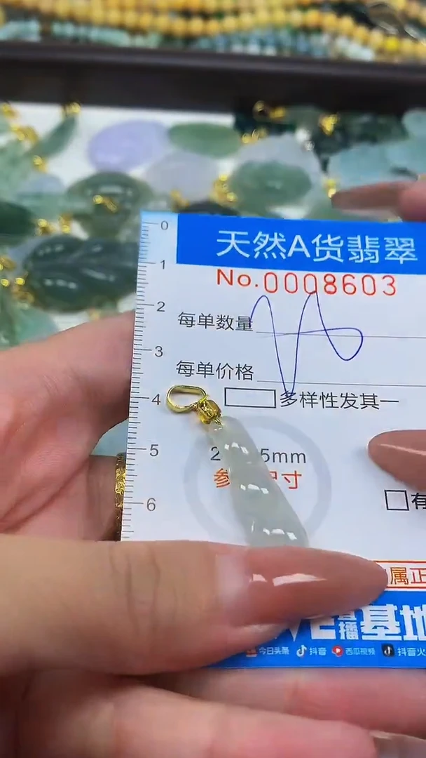 颈饰未镶嵌翡翠净货挂件-8603