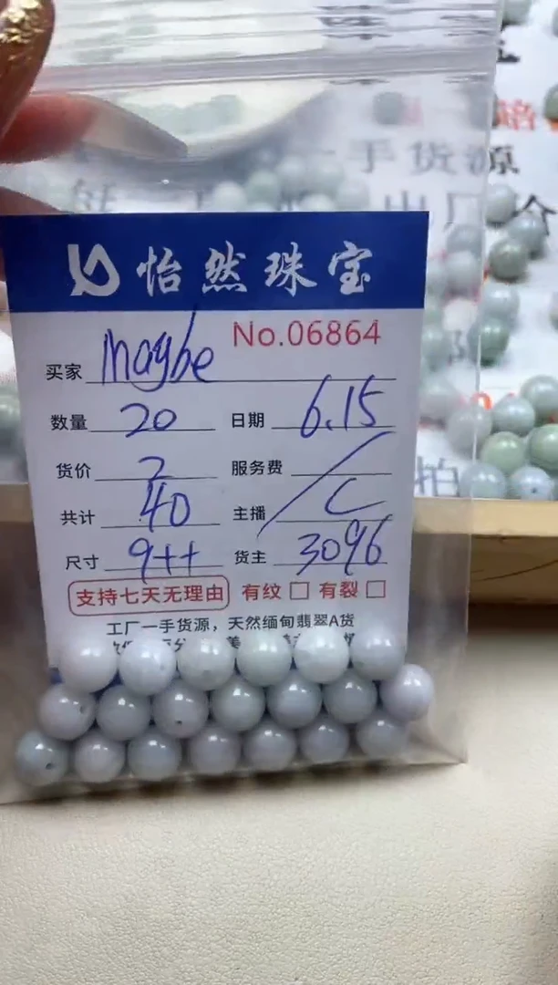 未镶嵌手串翡翠M***e单：06864