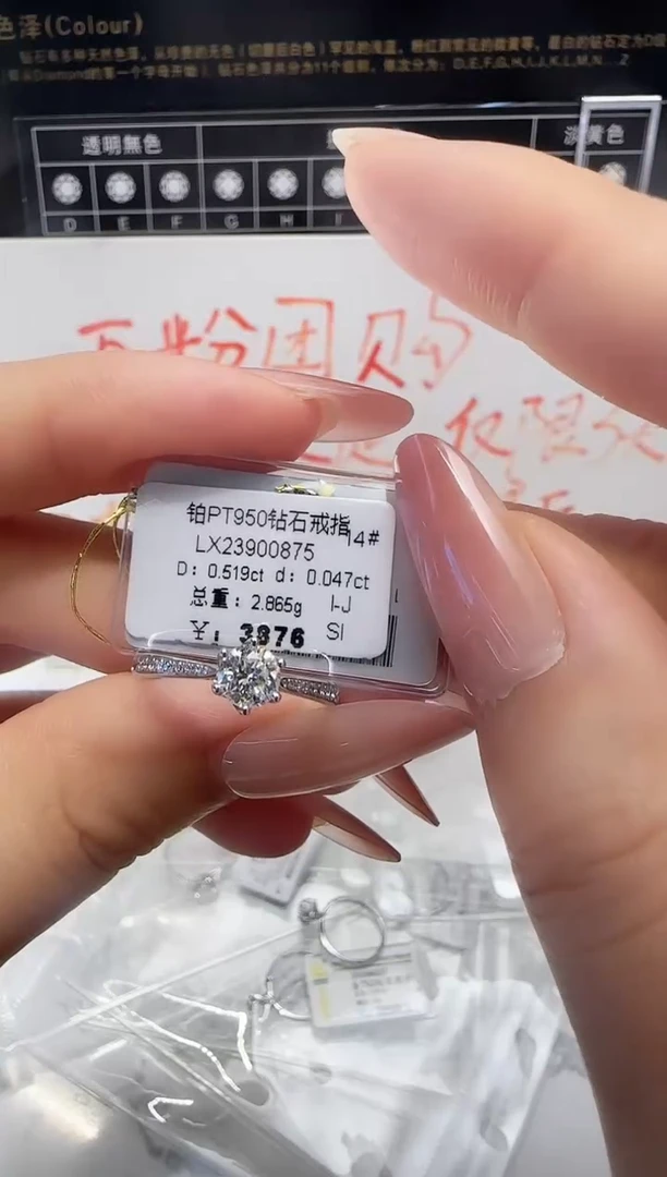 铂Pt950镶嵌戒指/指环钻石戒指