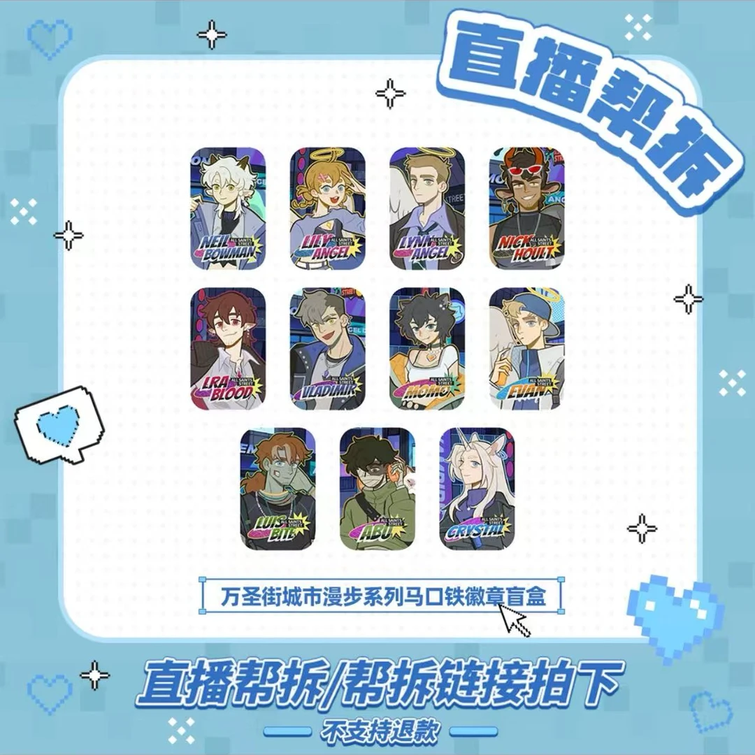 非人哉万圣节-【城市漫步】徽章