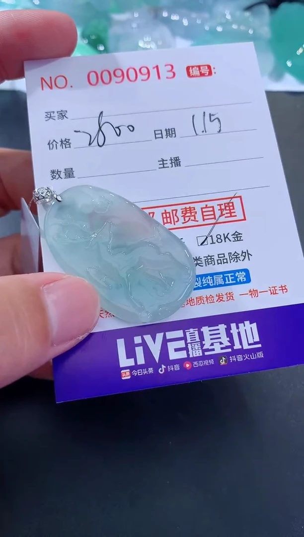 【闪购商品】翡翠颈饰18K金镶嵌天然缅甸A货翡翠
