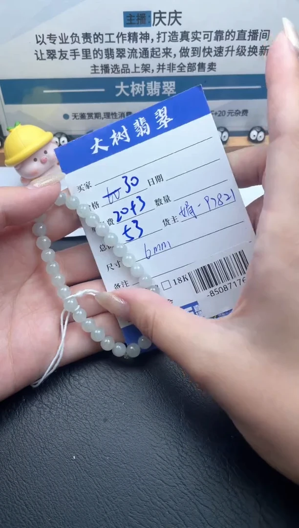 颈饰未镶嵌翡翠手串多人-85087176
