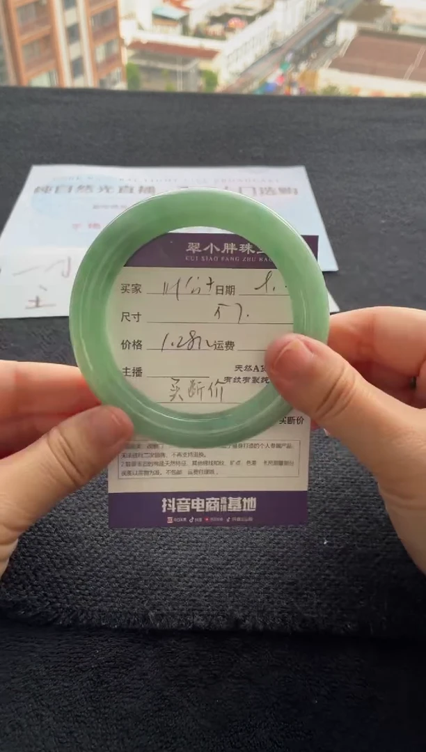 未镶嵌手镯翡翠叶**?买断价XW23015755