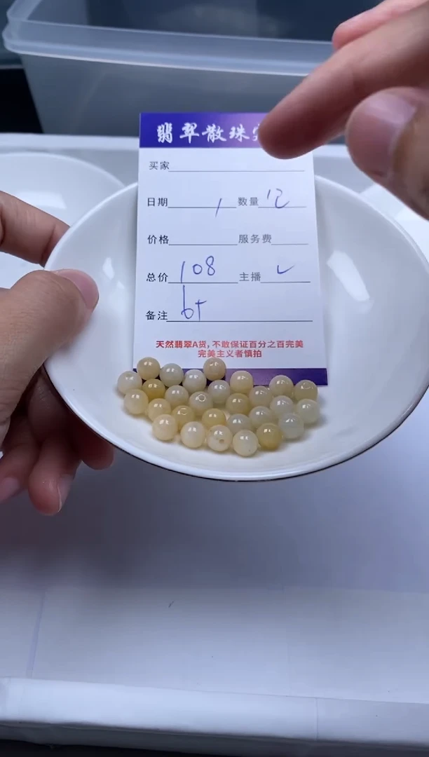 翡翠未镶嵌颈饰贞城散珠批发DIY编制