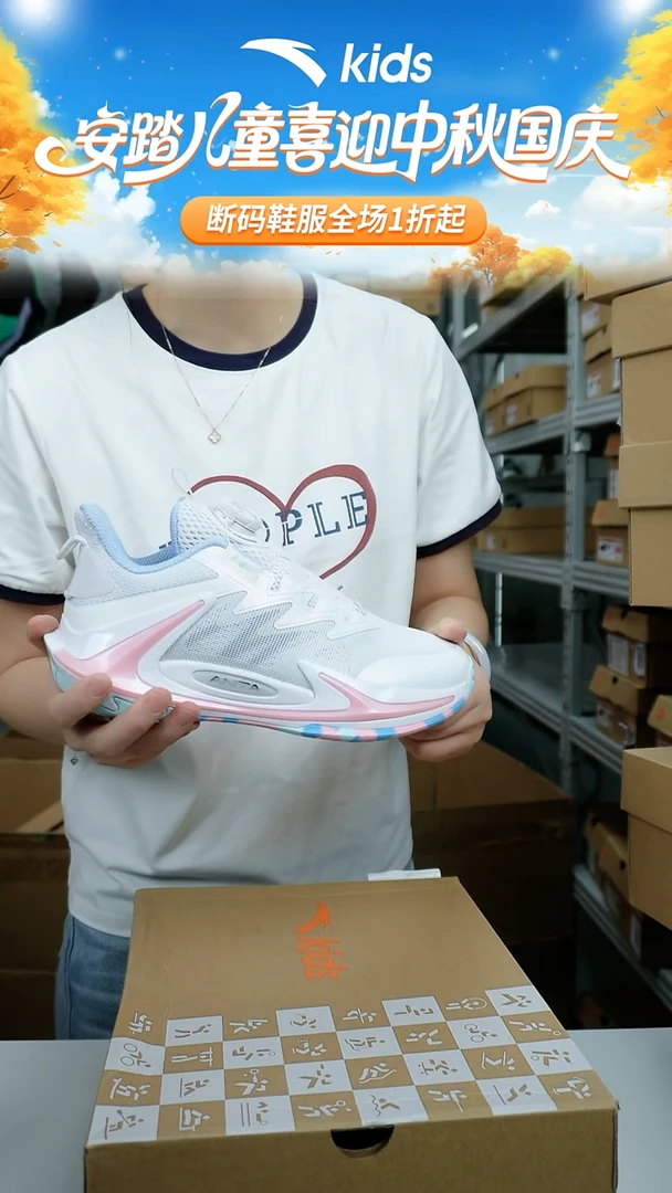 人造革闪购安踏儿童断码孤品鞋子：37