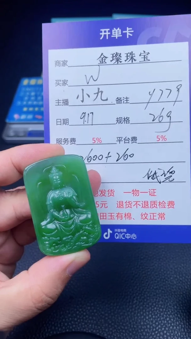 颈饰未镶嵌和田玉W****ny779
