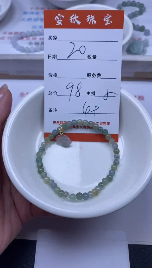 翡翠未镶嵌颈饰雪欣散珠定制diy