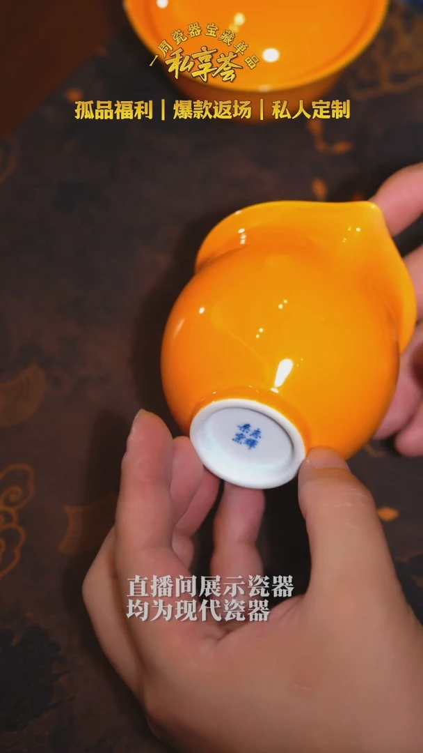 开播福利--柴窑黄釉公道