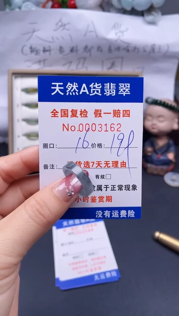 【闪购商品】翡翠戒指未镶嵌16*3162..