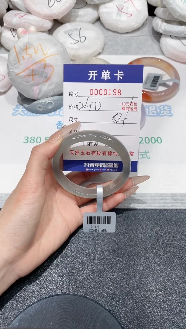 玛瑙/玉髓手镯未镶嵌198