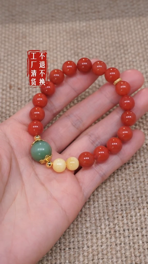【闪购商品】未镶嵌南红玛瑙手链81工厂抛货 不退不换 纹裂