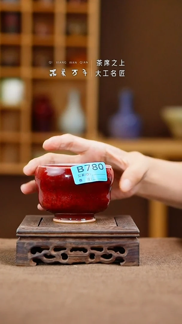 「器象万千」钧瓷手作美器 叶B780