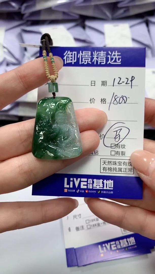 颈饰未镶嵌翡翠38