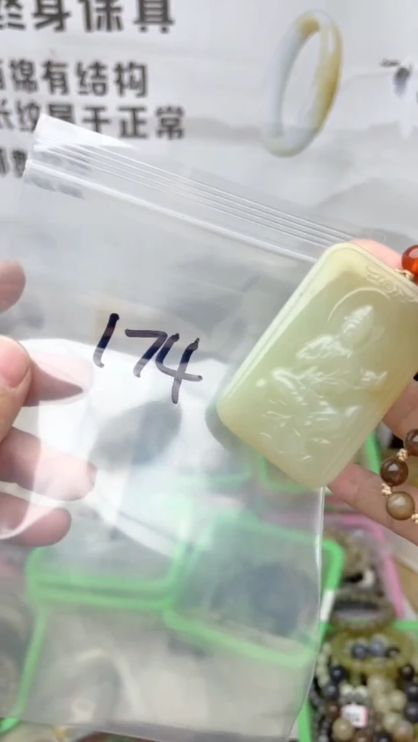 【闪购商品】和田玉挂件未镶嵌.