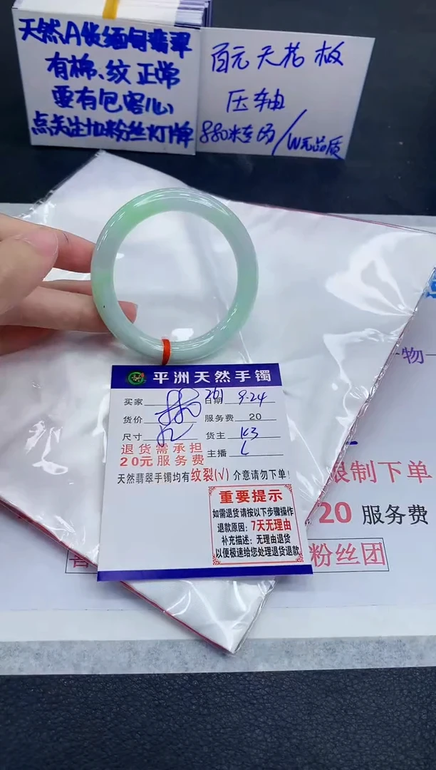 未镶嵌手镯翡翠1