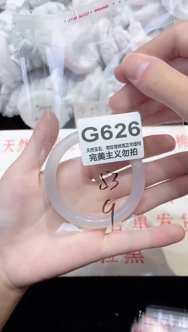 手镯玛瑙/玉髓未镶嵌53