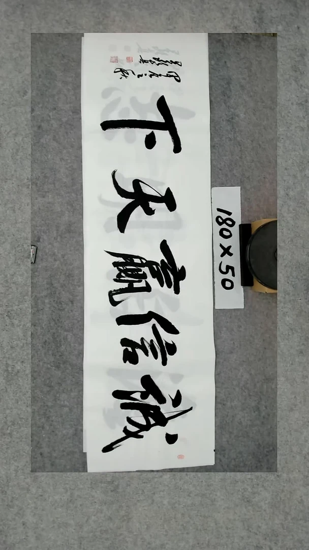 书法吕老师书法作品