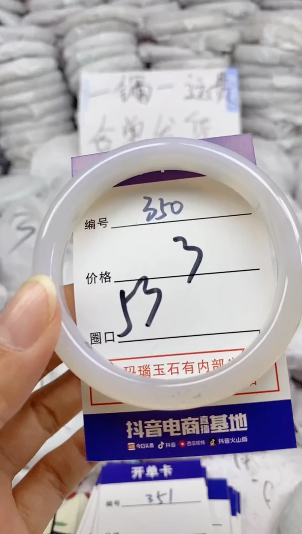 手镯玛瑙/玉髓未镶嵌350