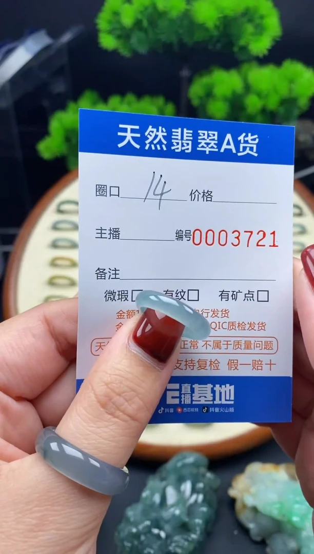【闪购商品】翡翠戒指未镶嵌翡翠戒圈