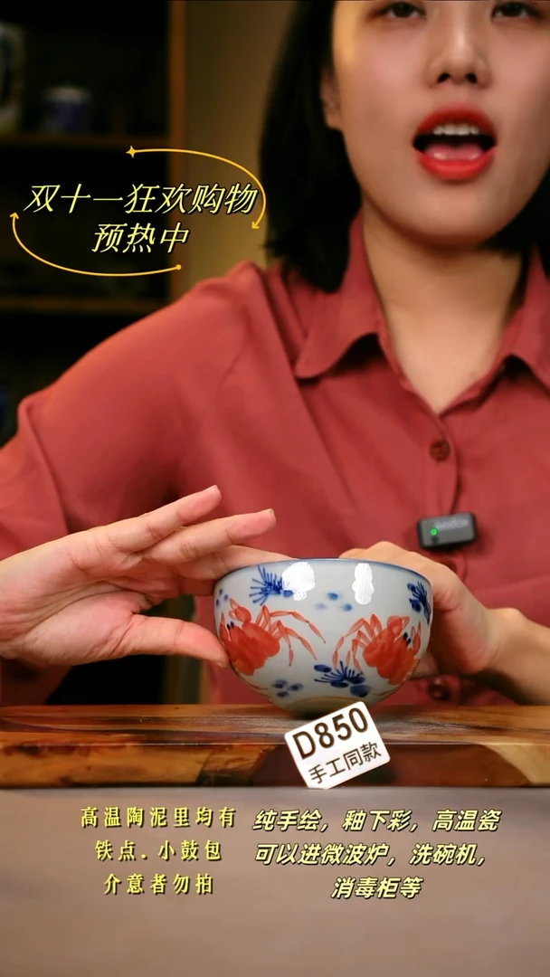 其他D850陶然集器瓷器