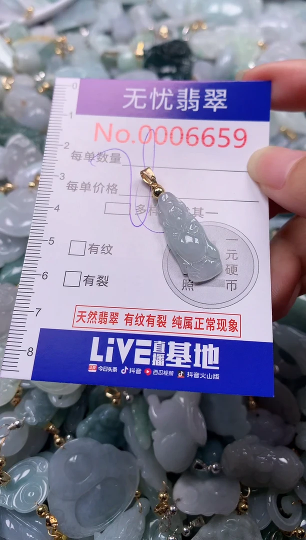 吊坠(不含链)未镶嵌翡翠6659