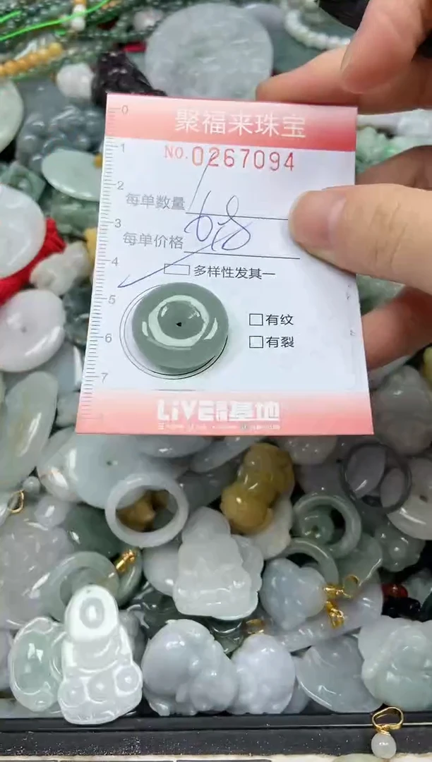 未镶嵌挂件翡翠闪购0267094多样性发其一