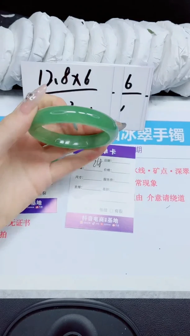 石英质玉手镯未镶嵌268