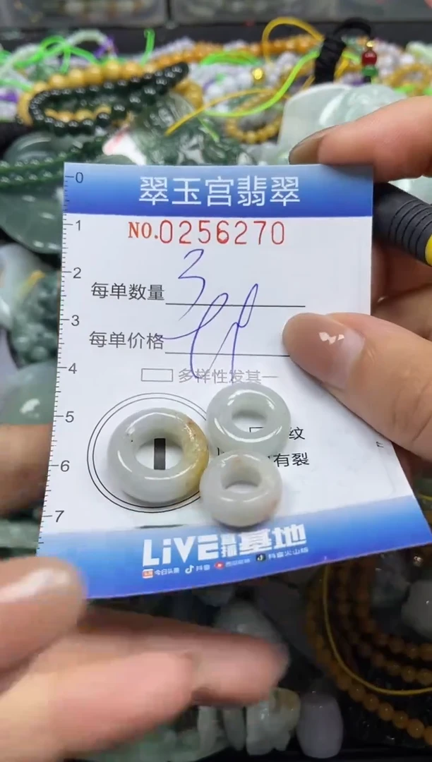 颈饰未镶嵌翡翠闪购C0256270