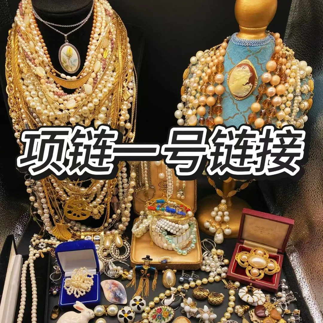 铜合金项链 项链整合链接