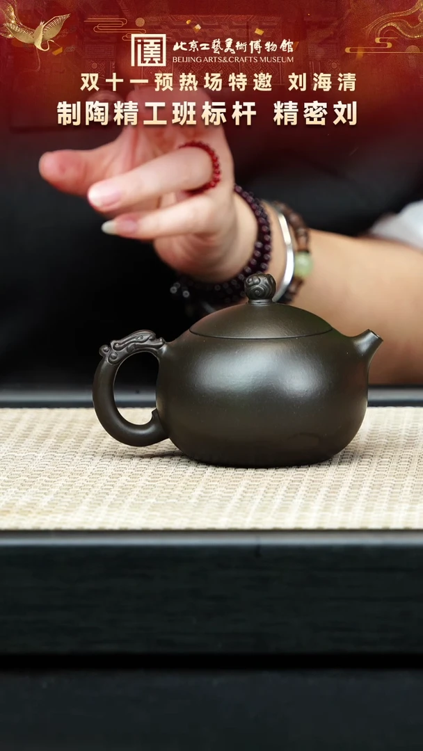 37宜兴紫砂非遗刘海清专场老墨绿