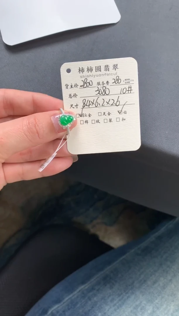 18K金镶嵌戒指翡翠姐姐251222001