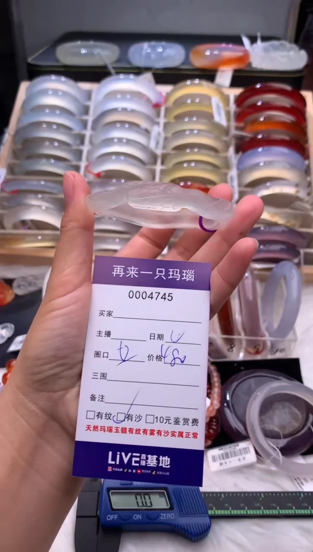 手镯玛瑙/玉髓未镶嵌4745