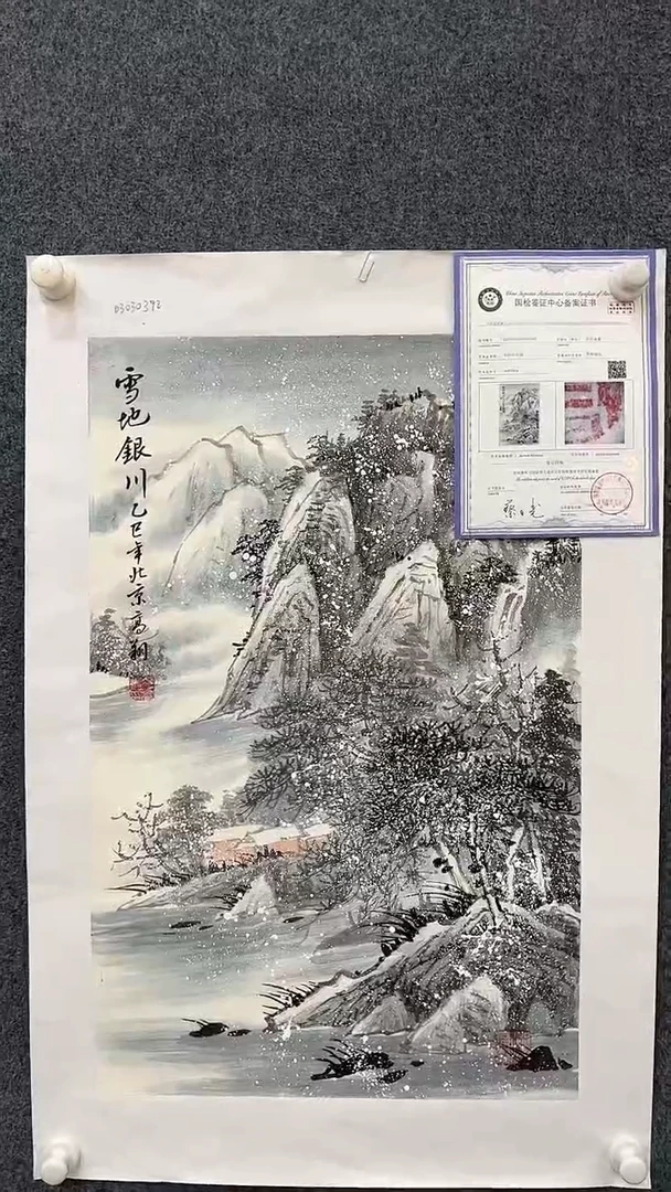国画9.12-XY-冯高翔-三开-B003